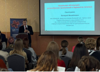 Во Владимире успешно прошла конференция оториноларингологов ЦФО «Актуальные вопросы оториноларингологии и аллергологии»