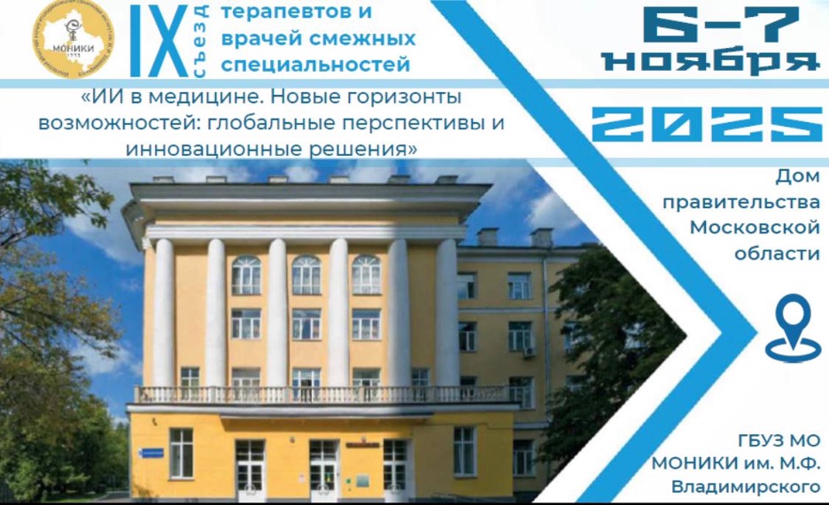 Готовьтесь к прорыву в медицине!