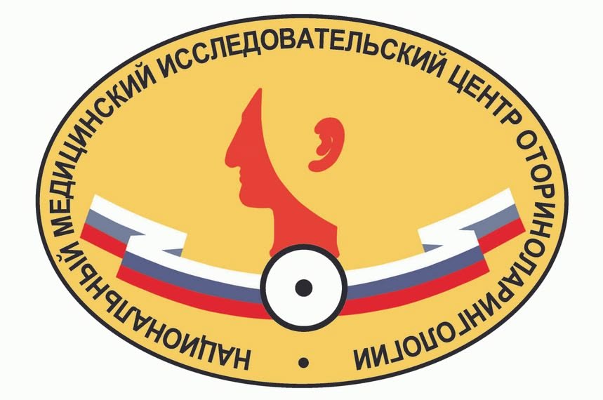 ФГБУ «Национальный медицинский исследовательский центр оториноларингологии Федерального медико-биологического агентства» (ФГБУ НМИЦО ФМБА России)